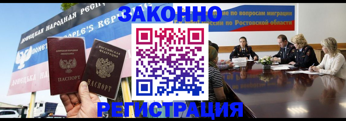 прописка 2025 в Барнауле